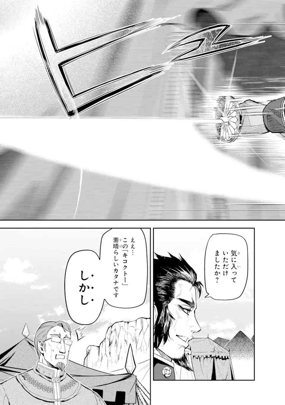 ISEKAI TŌSHŌ NO MAKEN SEISAKU GURASHI Chapter 13.6 - Page 9