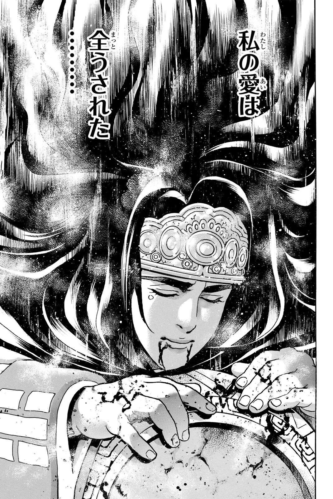 Read CHUUKA ICHIBAN! KIWAMI - RAW Chapter 195 [High Quality / Full] - Page 9 - nicomanga.com