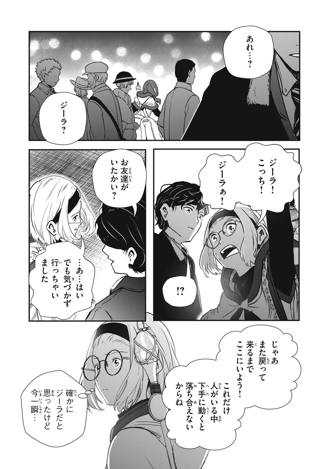Read RYUUI NO LUCA Chapter 34.1 [High Quality / Full] - Page 9 - nicomanga.com