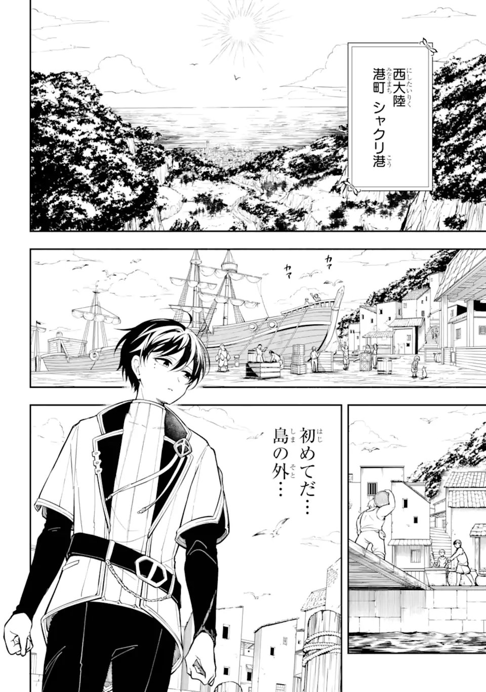 Read YOIAKE NO MAJO Chapter 2.1 [High Quality / Full] - Page 10 - nicomanga.com