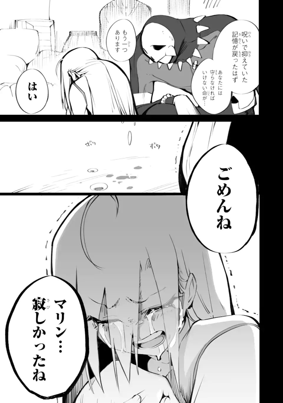 MANNEN 2-IDA KARA TO KANDOU SARETA SHOUNEN, MUJIKAKU NI MUSOU SURU Chapter 20.3 page 10 - nihonkuni.com