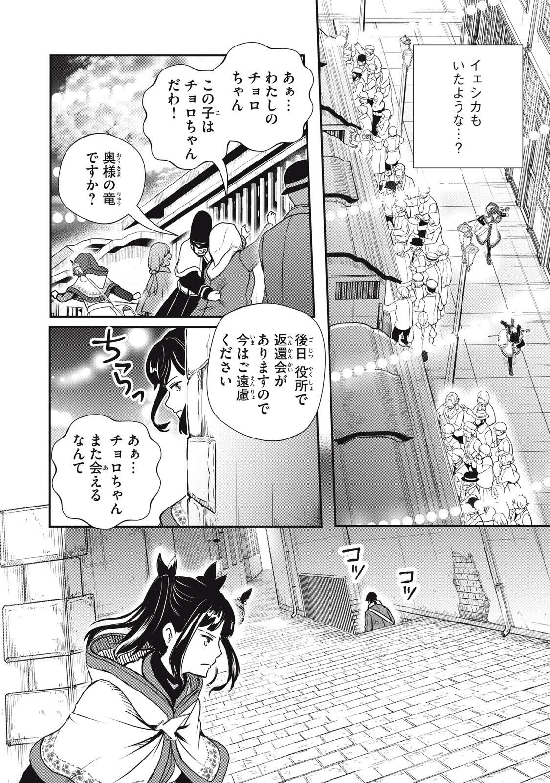Read RYUUI NO LUCA Chapter 34.1 [High Quality / Full] - Page 10 - nicomanga.com