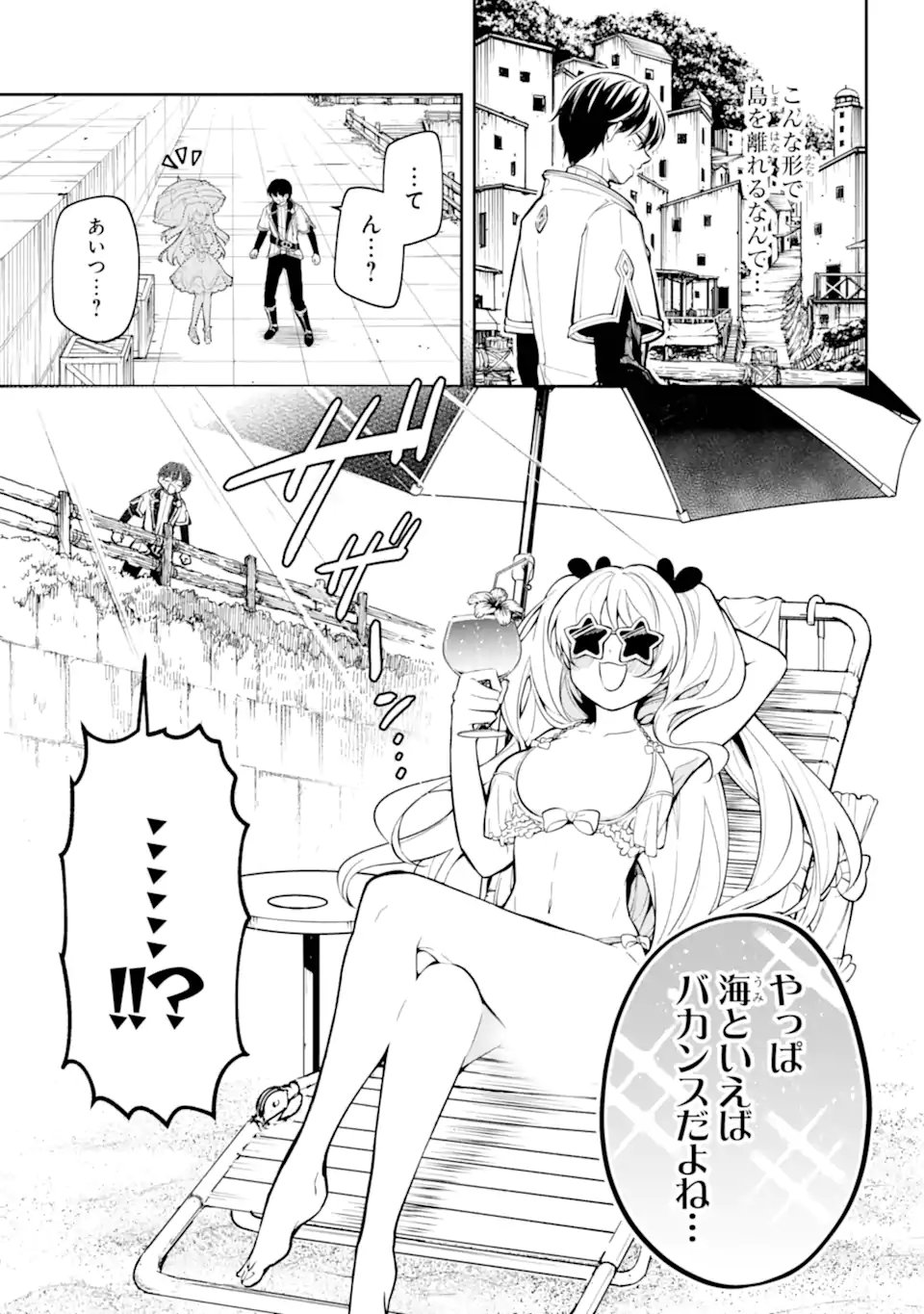 Read YOIAKE NO MAJO Chapter 2.1 [High Quality / Full] - Page 11 - nicomanga.com