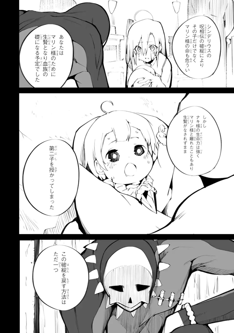MANNEN 2-IDA KARA TO KANDOU SARETA SHOUNEN, MUJIKAKU NI MUSOU SURU Chapter 20.3 page 11 - nihonkuni.com