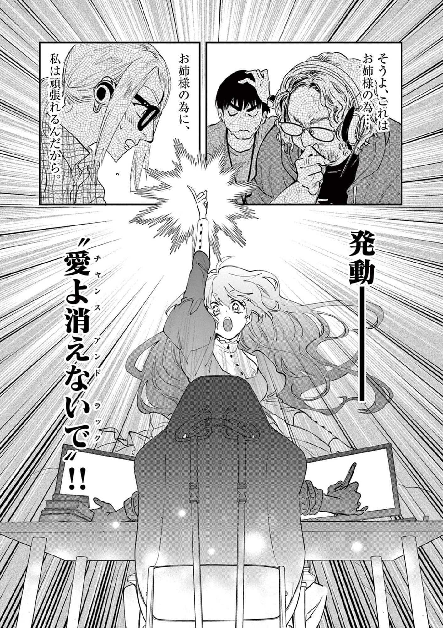 Read OJI TENSEI ~ AKUYAKU REIJOU NO KAREI NARU SEIKATSU ~ Chapter 26 [High Quality / Full] - Page 11 - nicomanga.net