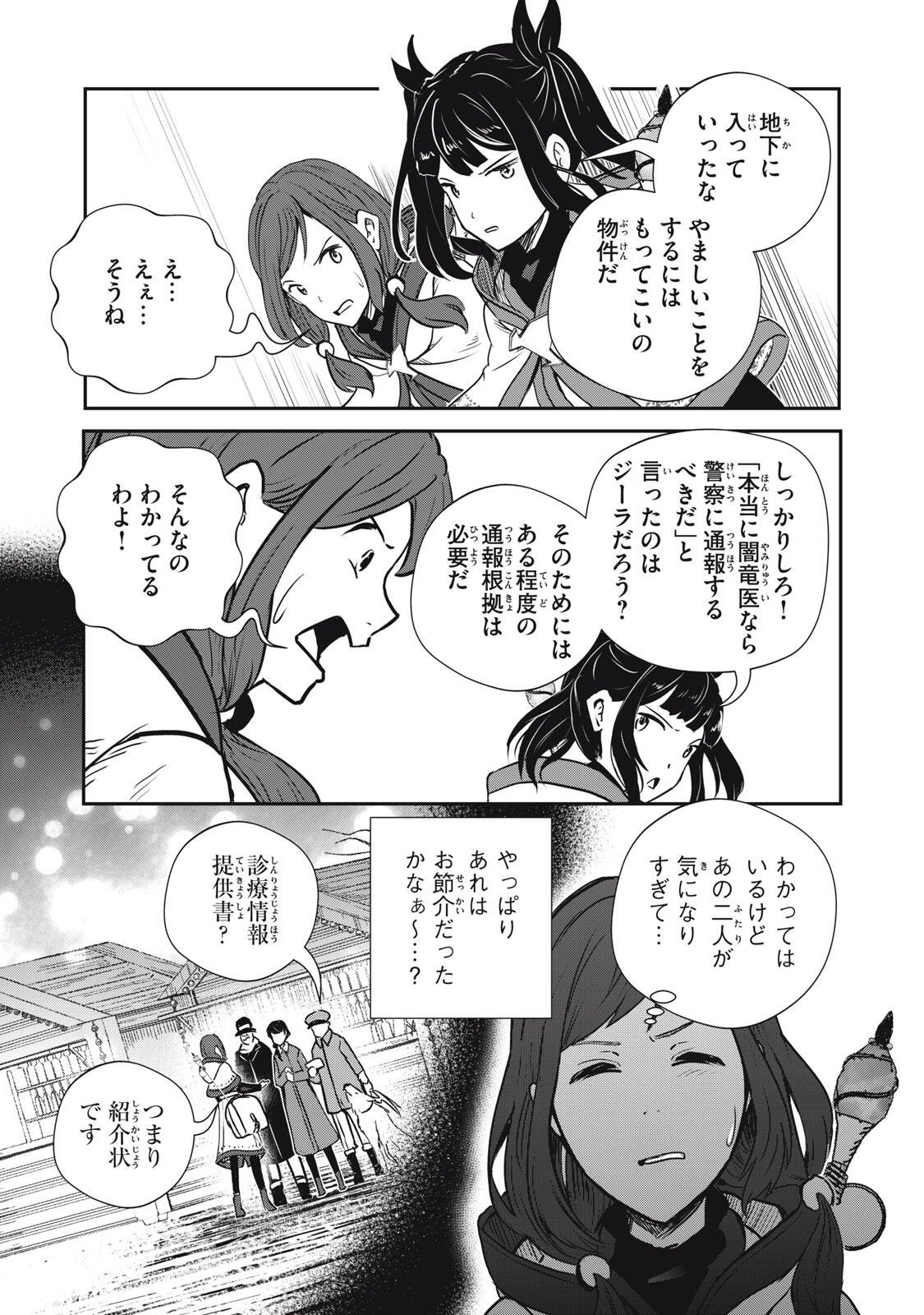 Read RYUUI NO LUCA Chapter 34.1 [High Quality / Full] - Page 11 - nicomanga.com