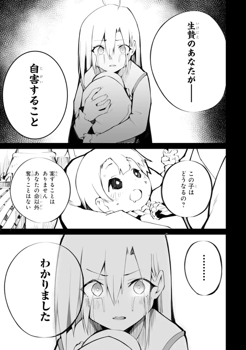 MANNEN 2-IDA KARA TO KANDOU SARETA SHOUNEN, MUJIKAKU NI MUSOU SURU Chapter 20.3 page 12 - nihonkuni.com