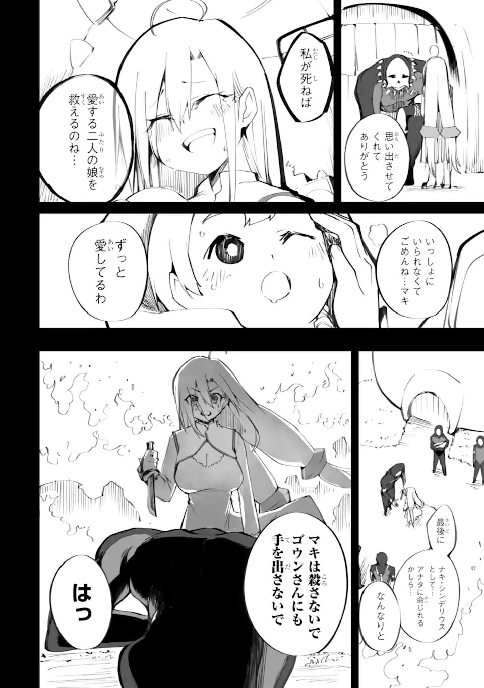 MANNEN 2-IDA KARA TO KANDOU SARETA SHOUNEN, MUJIKAKU NI MUSOU SURU Chapter 20.3 page 13 - nihonkuni.com