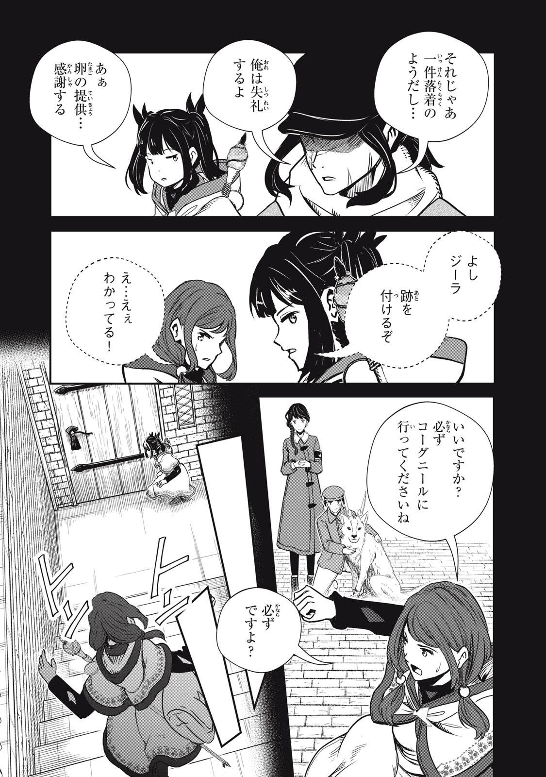 Read RYUUI NO LUCA Chapter 34.1 [High Quality / Full] - Page 13 - nicomanga.com
