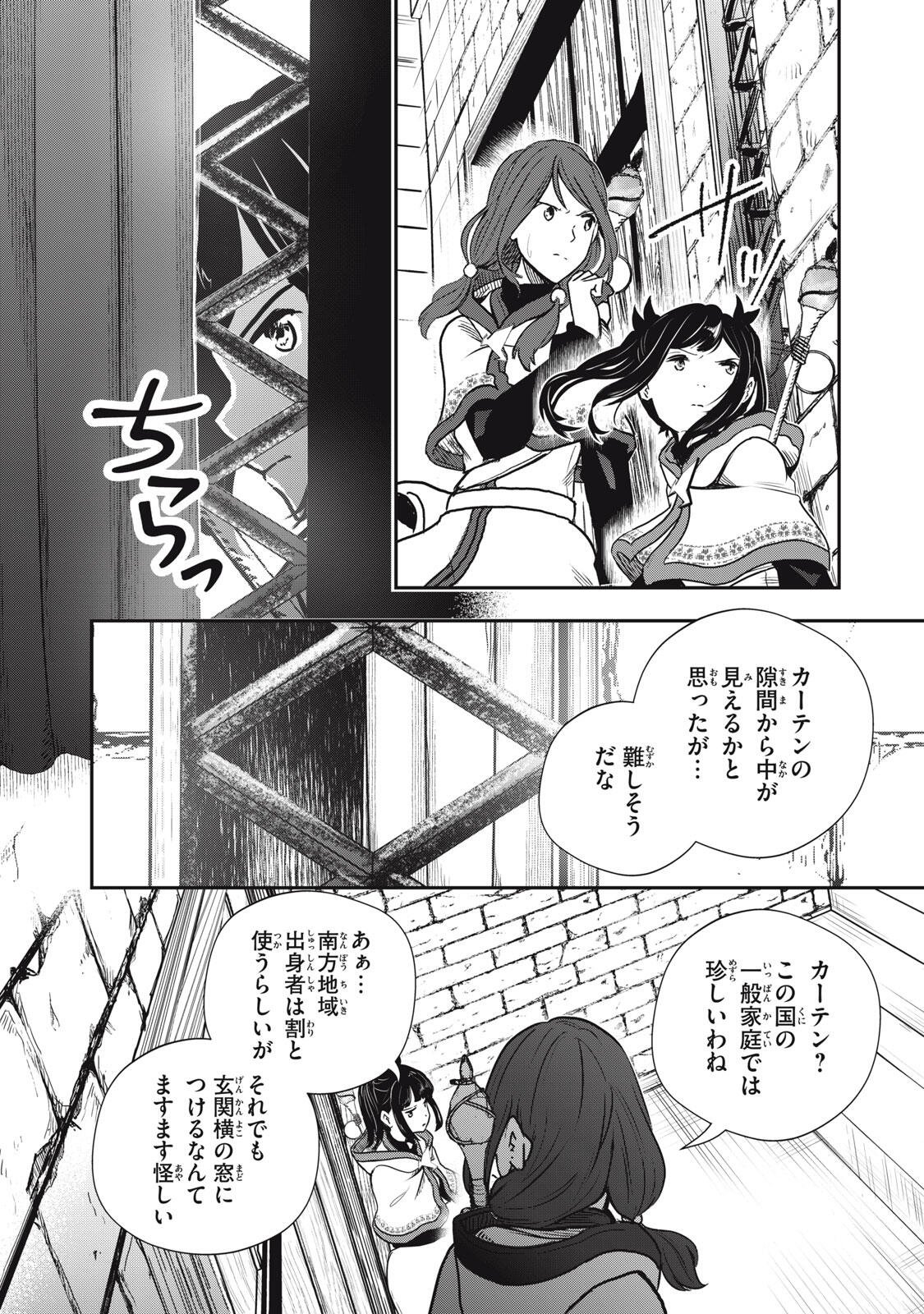 Read RYUUI NO LUCA Chapter 34.1 [High Quality / Full] - Page 14 - nicomanga.com