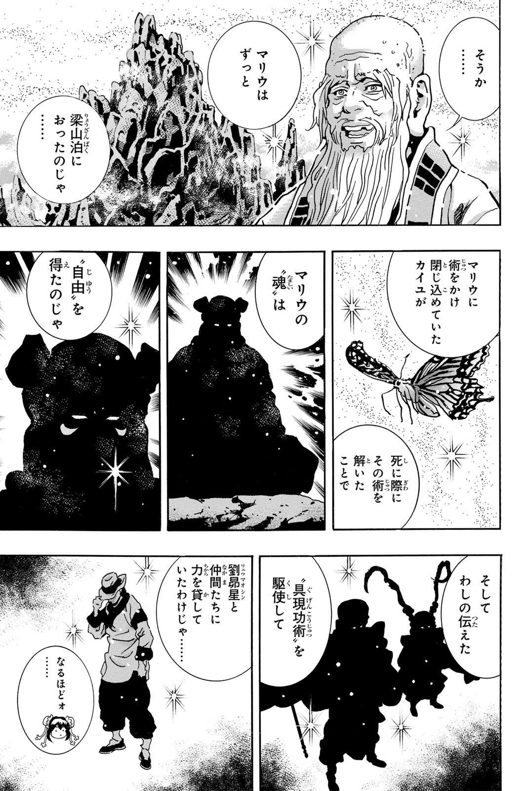 Read CHUUKA ICHIBAN! KIWAMI - RAW Chapter 195 [High Quality / Full] - Page 15 - nicomanga.com
