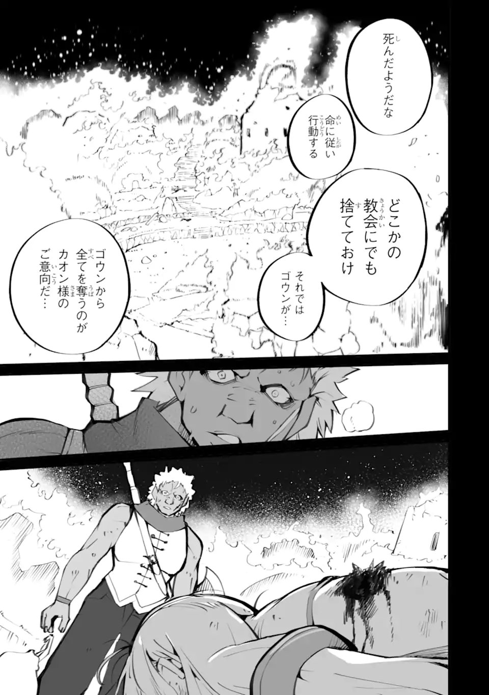 MANNEN 2-IDA KARA TO KANDOU SARETA SHOUNEN, MUJIKAKU NI MUSOU SURU Chapter 20.3 page 16 - nihonkuni.com