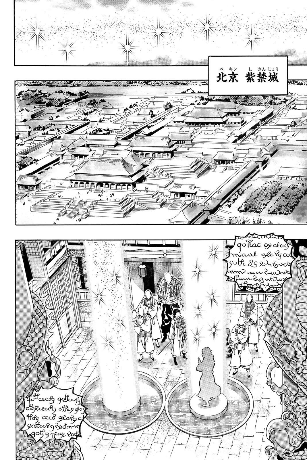 Read CHUUKA ICHIBAN! KIWAMI - RAW Chapter 195 [High Quality / Full] - Page 16 - nicomanga.com