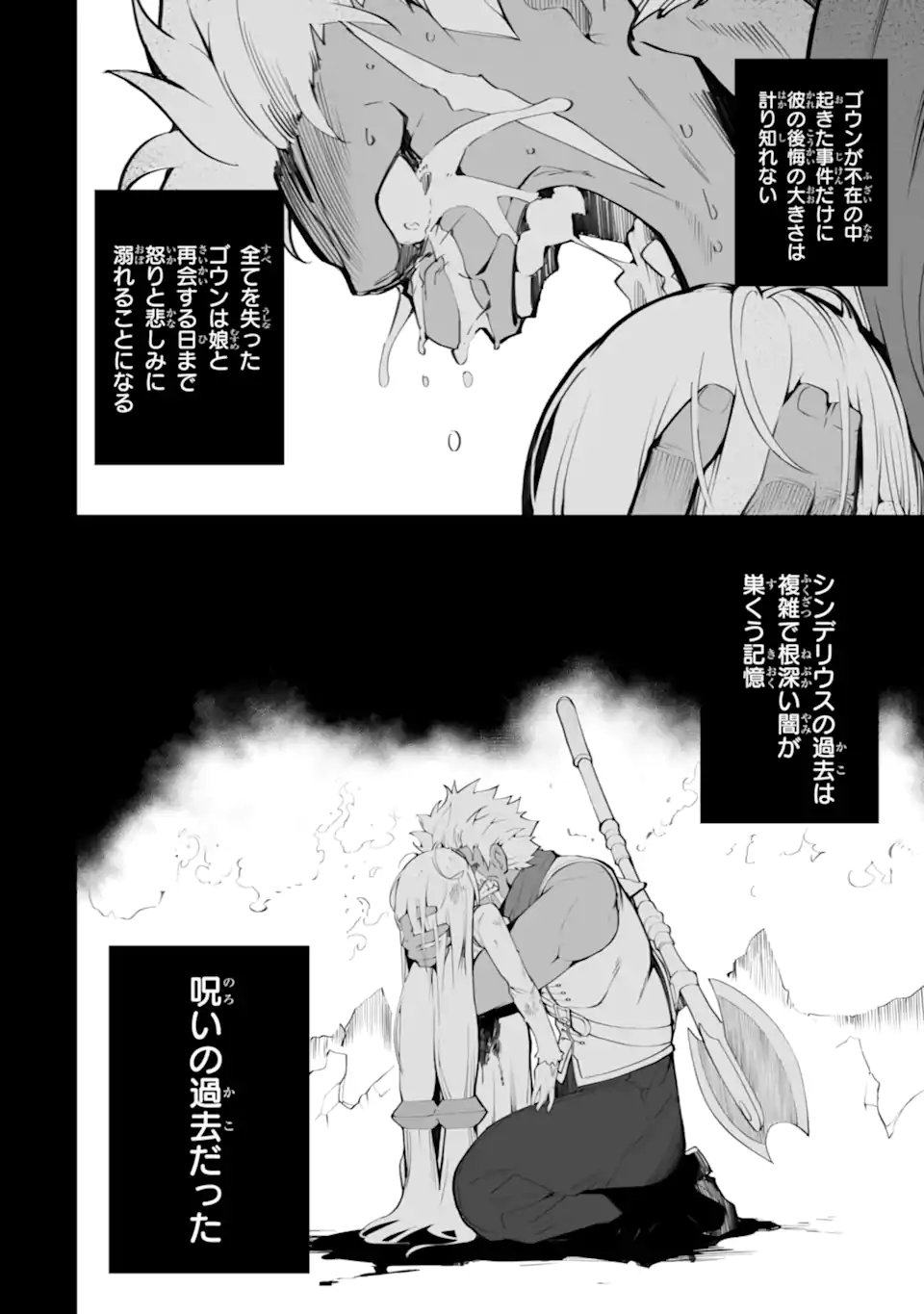 MANNEN 2-IDA KARA TO KANDOU SARETA SHOUNEN, MUJIKAKU NI MUSOU SURU Chapter 20.3 page 17 - nihonkuni.com