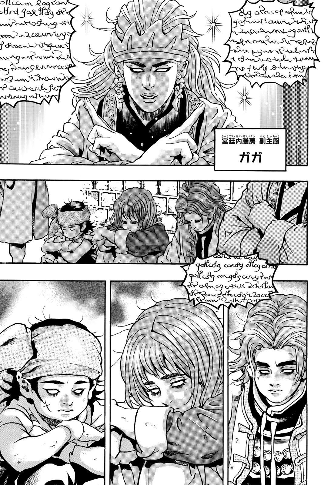 Read CHUUKA ICHIBAN! KIWAMI - RAW Chapter 195 [High Quality / Full] - Page 17 - nicomanga.com