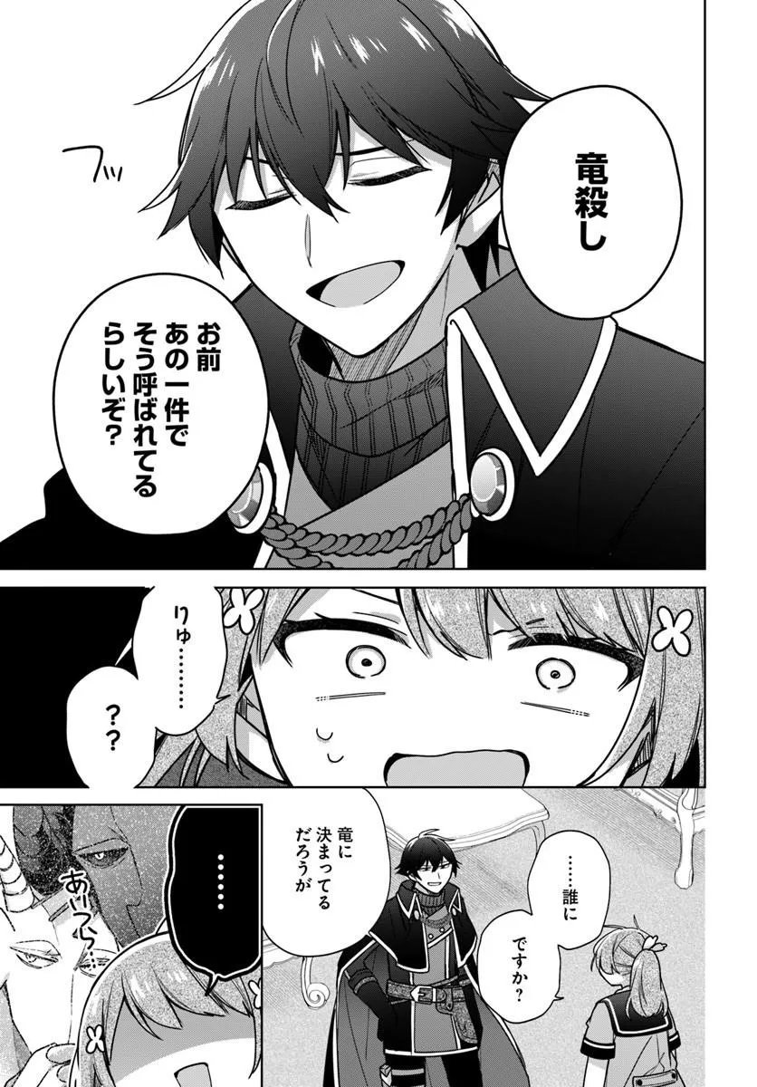 SEIJO JA NAKATTA NODE, OUKYUU DE NONBIRI GOHAN O TSUKURU KOTO NI SHIMASHITA Chap 48.4 - Pic 4