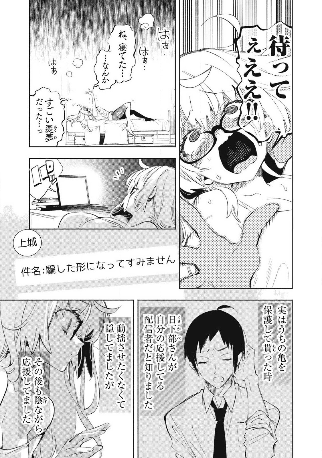KIMIIRO X LIVER - KON'YA MO BELL NI OSHIETE KUDASAI Chap 37.3 - Pic 1