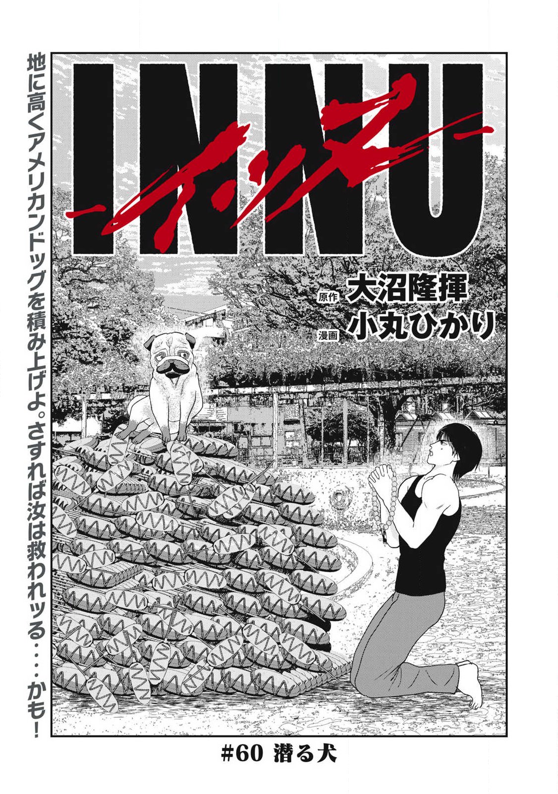 INNU Chapter 60 page 1 - nihonkuni.com