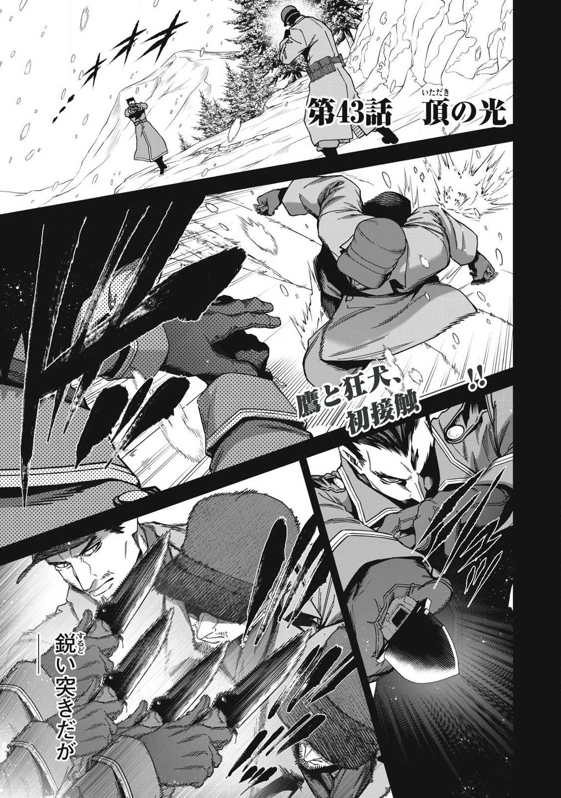 Read SHIMATSUYA SOJI Chapter 43 [High Quality / Full] - Page 1 - nicomanga.com
