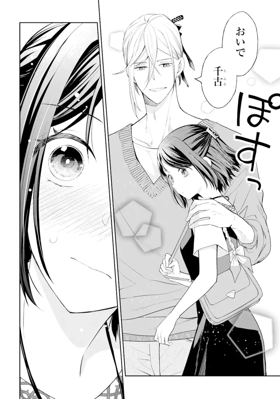 MUSHOKU NO WATASHI TO TENNEN HĀBU ŌJI NO MAJO RESHIPI Chapter 6.3 page 2 - nihonkuni.com