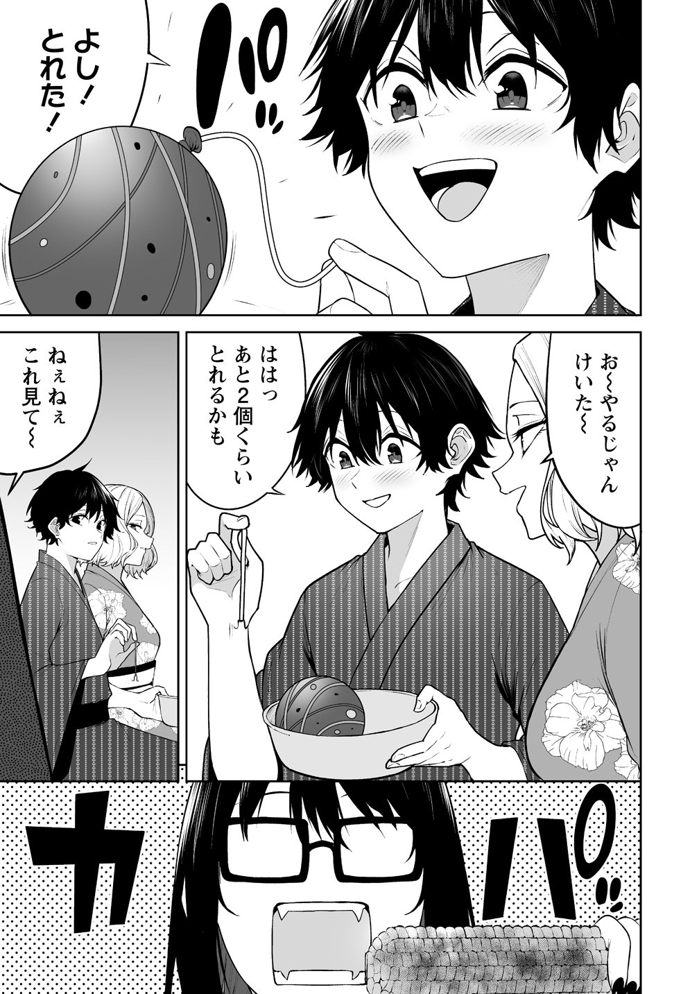 Read IMAIZUMIN-CHI WA DOUYARA GAL NO TAMARIBA NI NATTERU RASHII Chapter 48 [High Quality / Full] - Page 3 - nicomanga.net