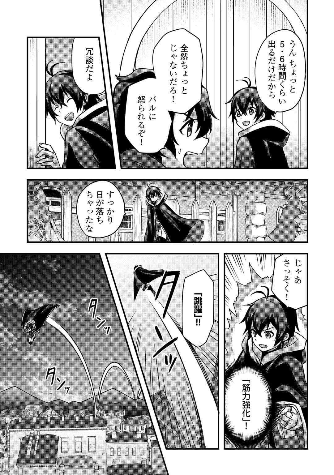 Read FUGUUSHOKU TO BAKA NI SAREMASHITA GA, JISSAI WA SOREHODO WARUKU ARIMASEN? (MANGA) - RAW Chapter 53 [High Quality / Full] - Page 3 - nicomanga.net