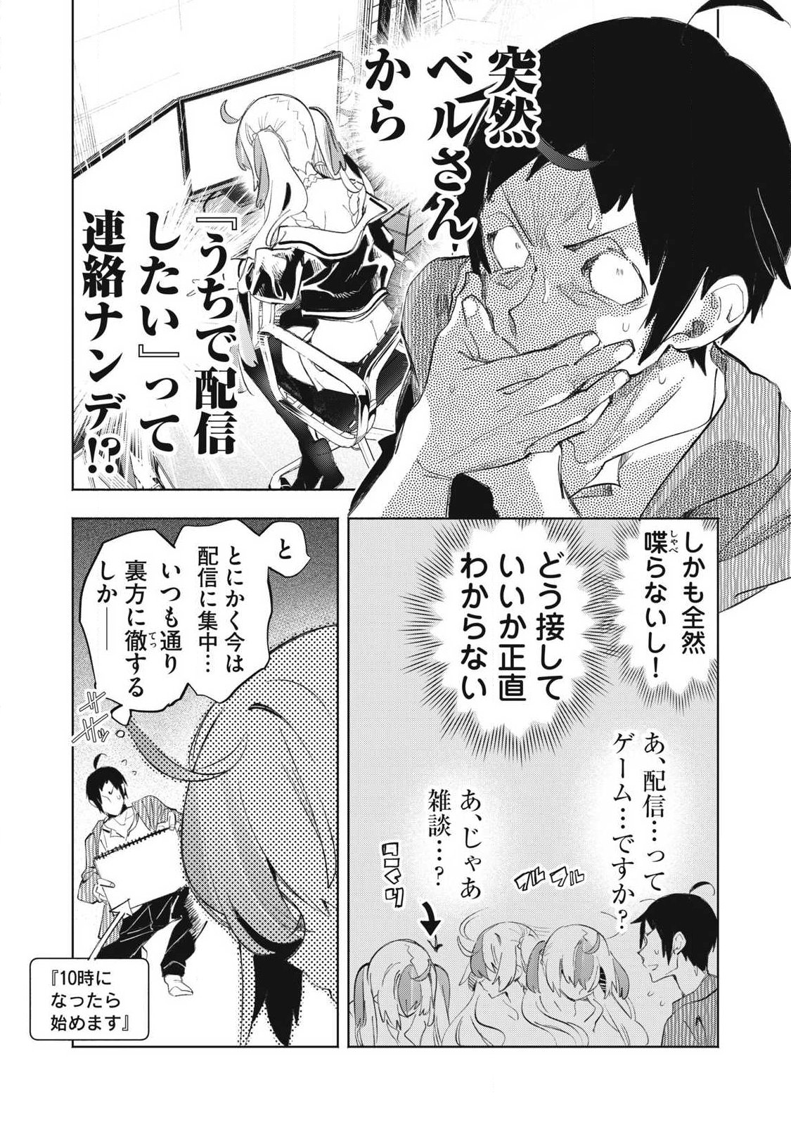 KIMIIRO X LIVER - KON'YA MO BELL NI OSHIETE KUDASAI Chap 37.3 - Pic 3