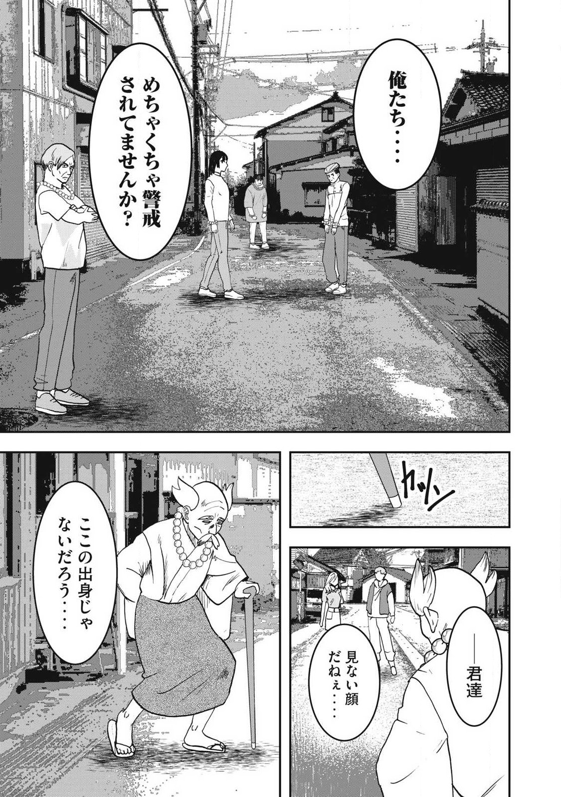 INNU Chapter 60 page 3 - nihonkuni.com