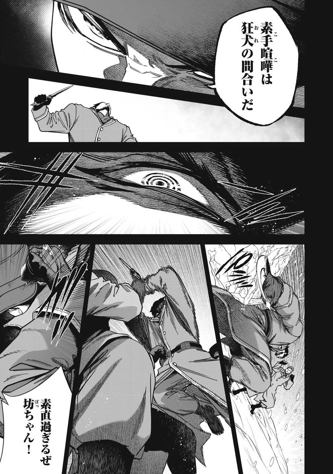 Read SHIMATSUYA SOJI Chapter 43 [High Quality / Full] - Page 3 - nicomanga.com