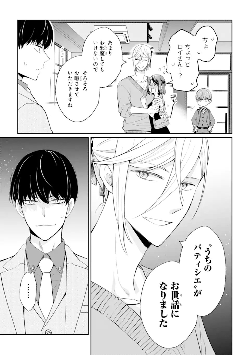 MUSHOKU NO WATASHI TO TENNEN HĀBU ŌJI NO MAJO RESHIPI Chapter 6.3 page 3 - nihonkuni.com