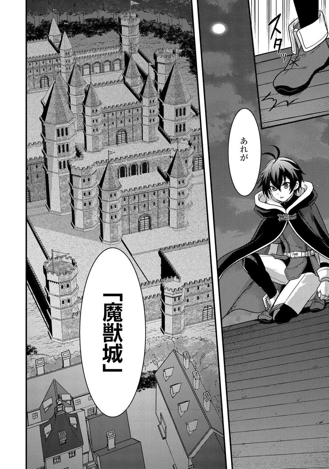 Read FUGUUSHOKU TO BAKA NI SAREMASHITA GA, JISSAI WA SOREHODO WARUKU ARIMASEN? (MANGA) - RAW Chapter 53 [High Quality / Full] - Page 4 - nicomanga.net