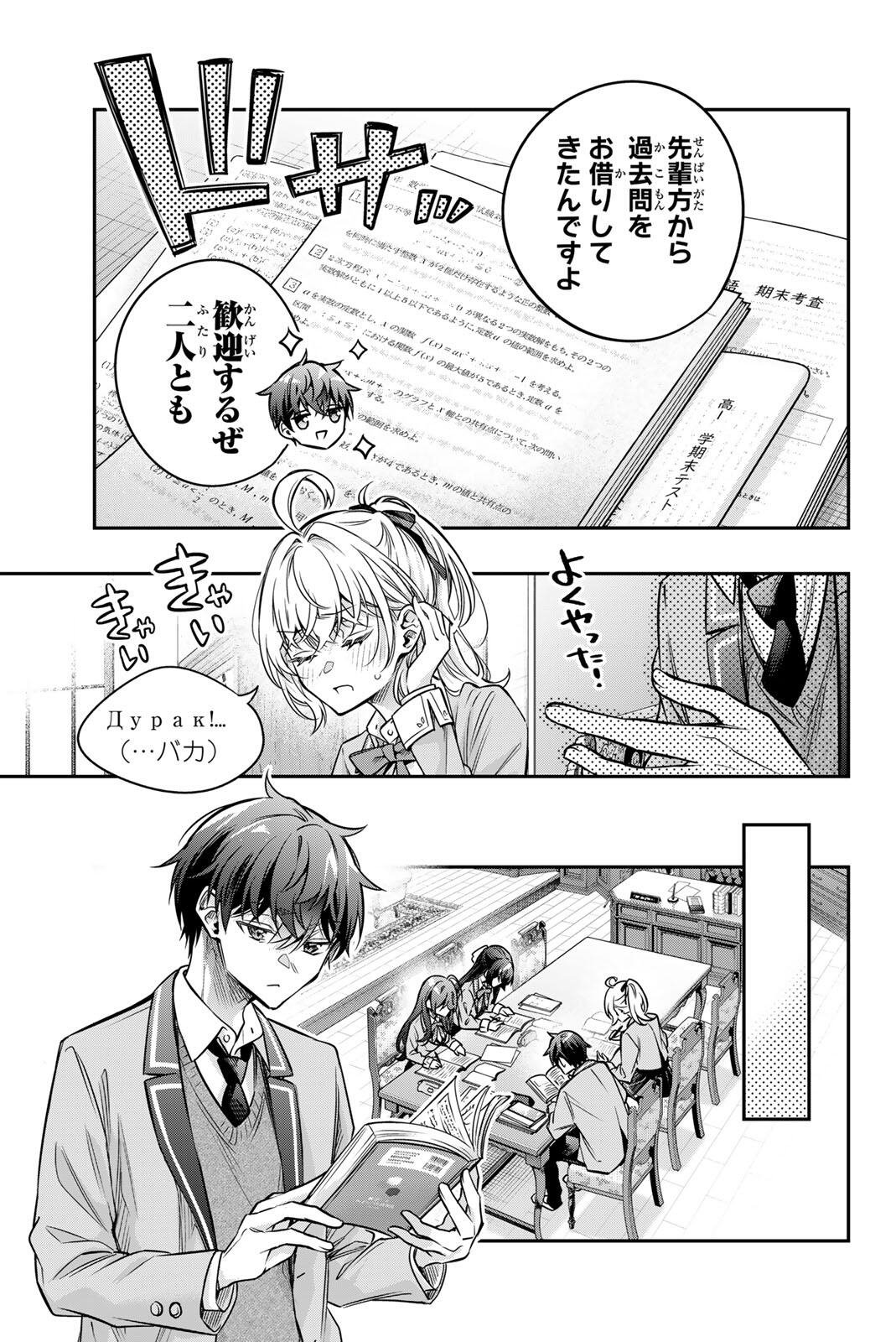 TOKIDOKI BOSOTTO ROSHIAGO DE DERERU TONARI NO ALYA-SAN Chap 76 - Pic 5