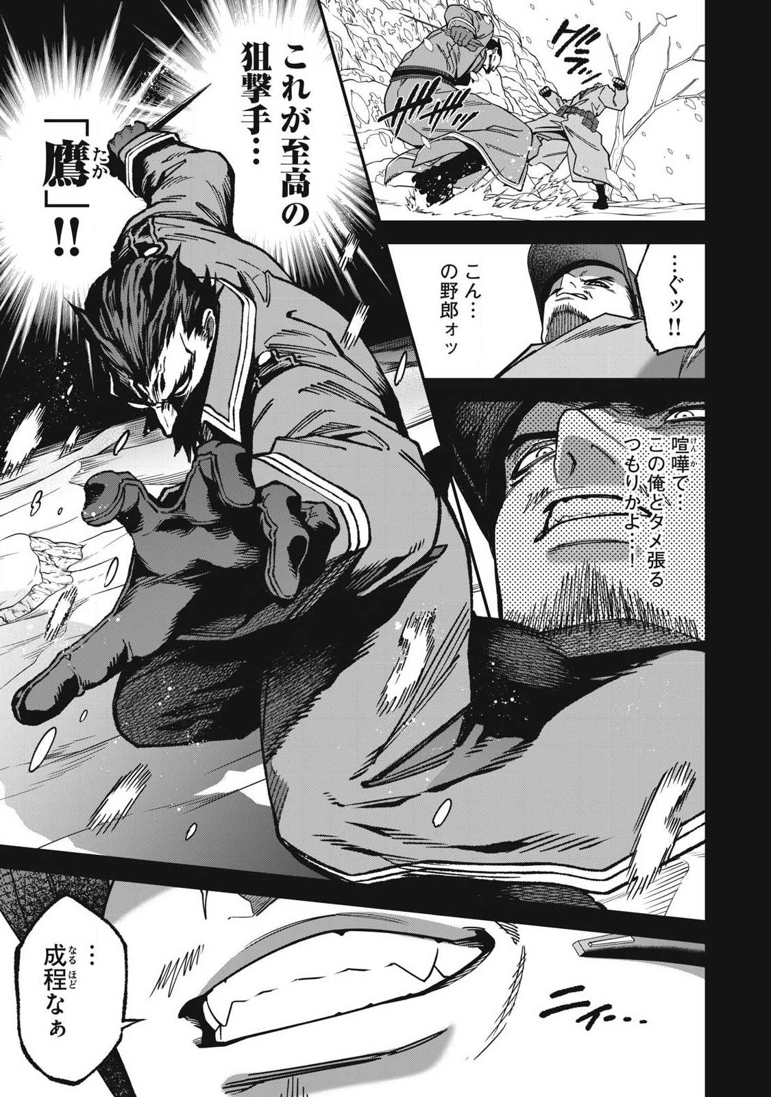 Read SHIMATSUYA SOJI Chapter 43 [High Quality / Full] - Page 5 - nicomanga.com