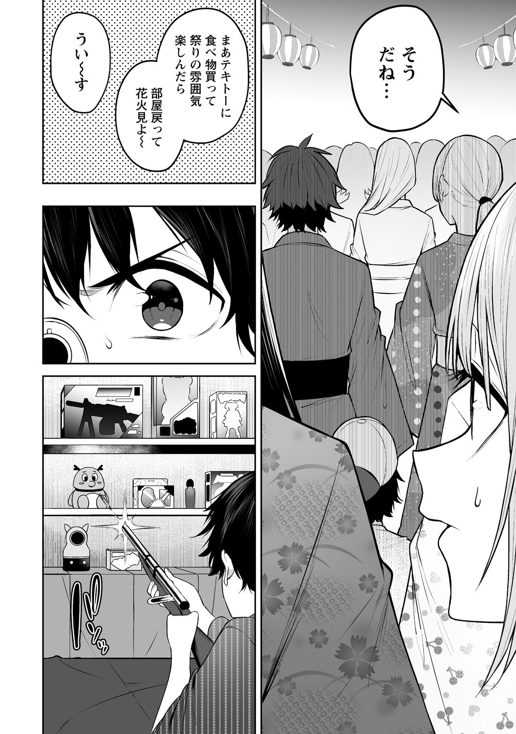 Read IMAIZUMIN-CHI WA DOUYARA GAL NO TAMARIBA NI NATTERU RASHII Chapter 48 [High Quality / Full] - Page 6 - nicomanga.net