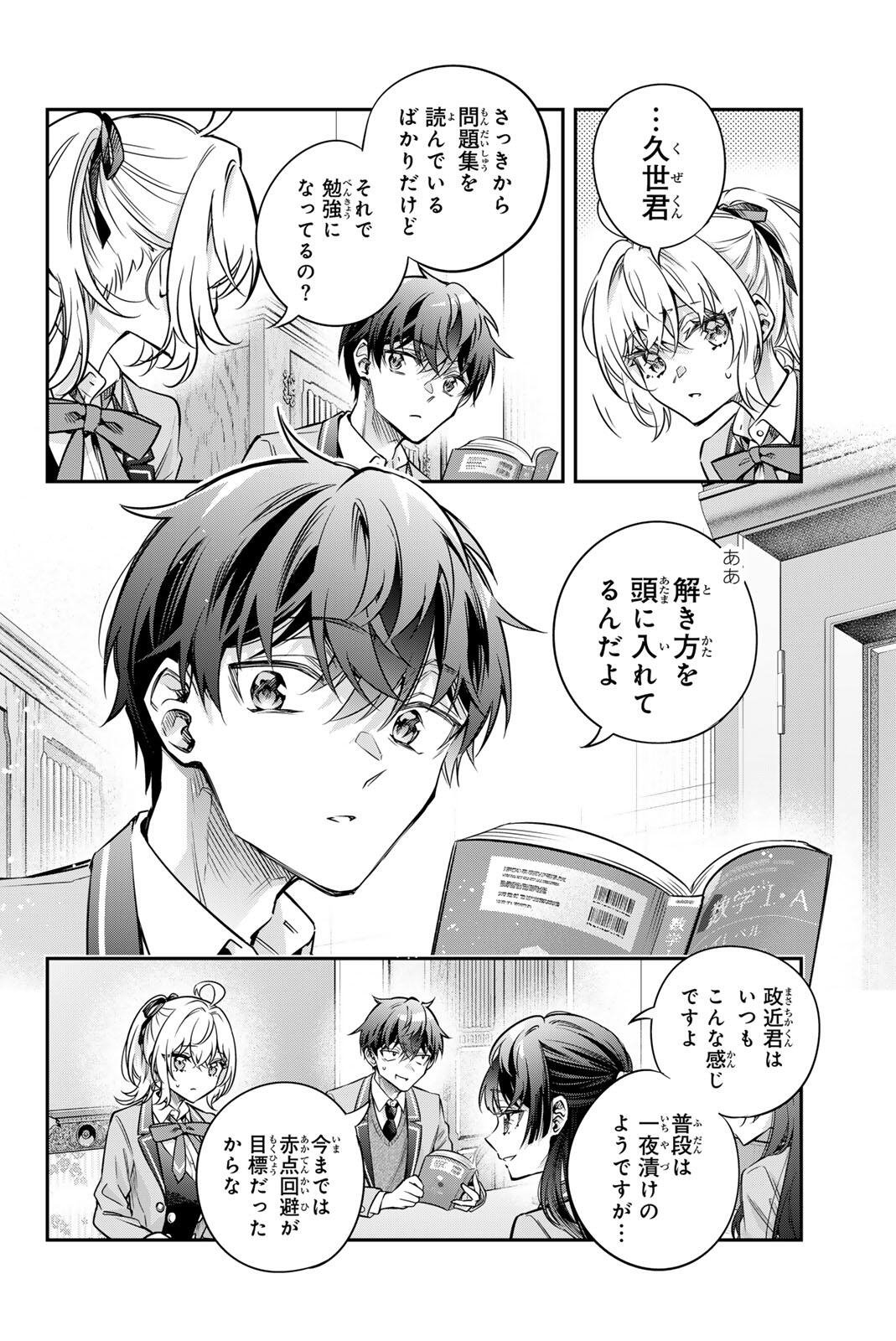 TOKIDOKI BOSOTTO ROSHIAGO DE DERERU TONARI NO ALYA-SAN Chap 76 - Pic 6