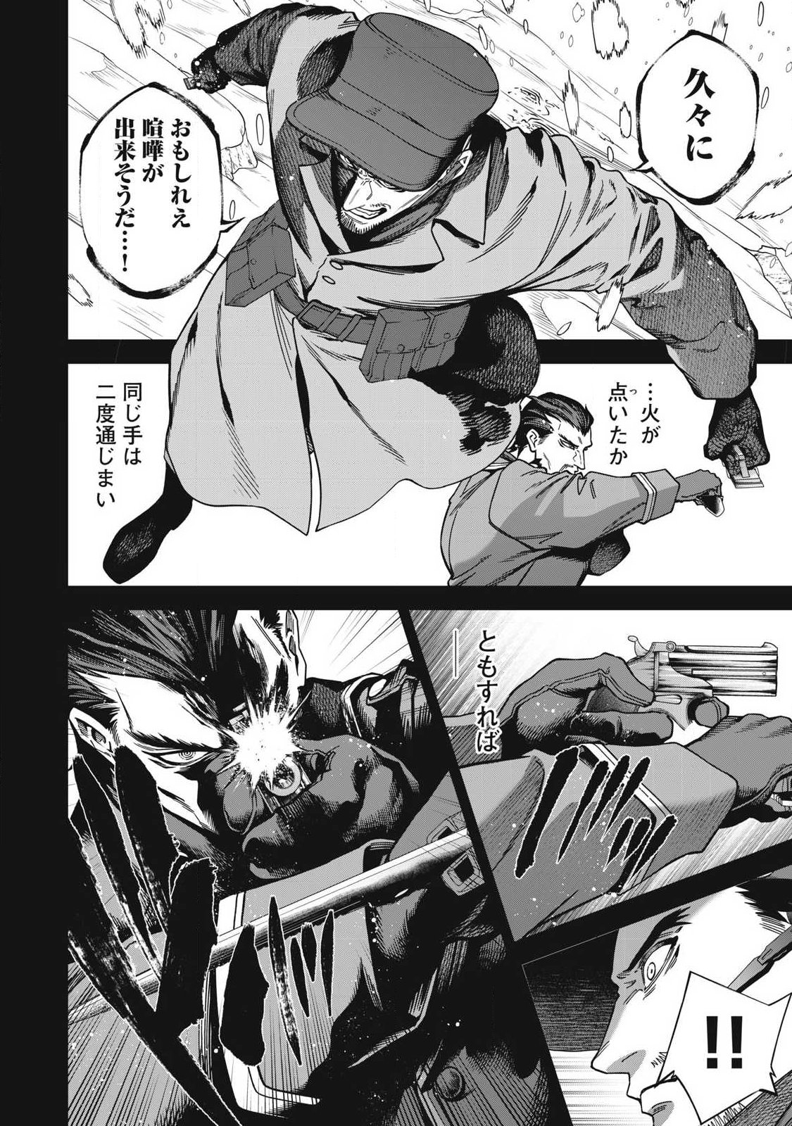 Read SHIMATSUYA SOJI Chapter 43 [High Quality / Full] - Page 6 - nicomanga.com