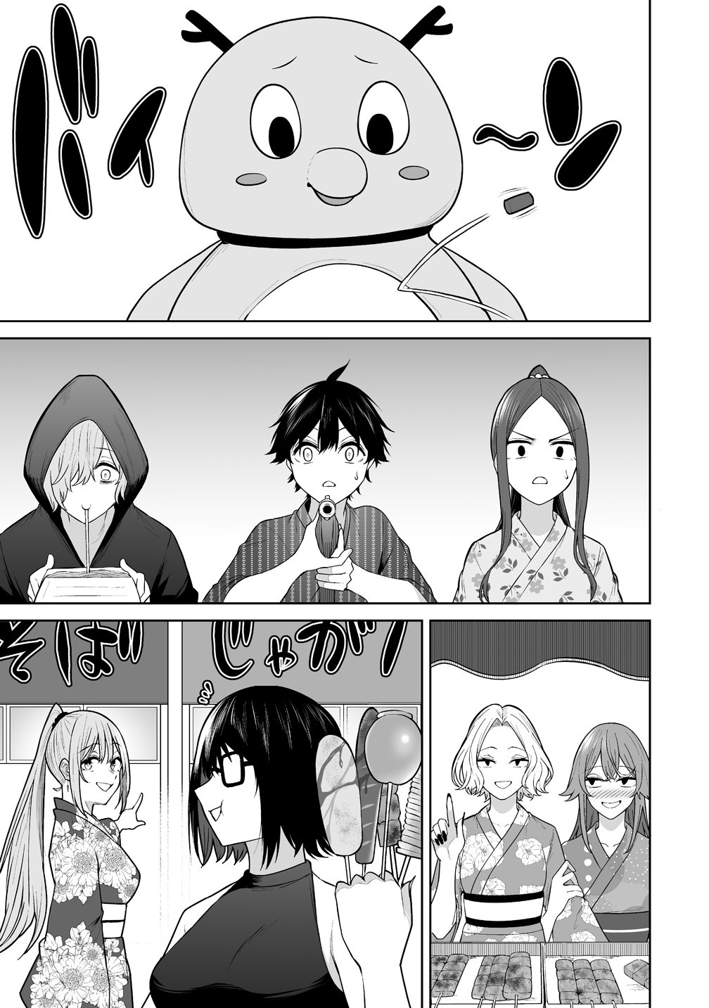 Read IMAIZUMIN-CHI WA DOUYARA GAL NO TAMARIBA NI NATTERU RASHII Chapter 48 [High Quality / Full] - Page 7 - nicomanga.net