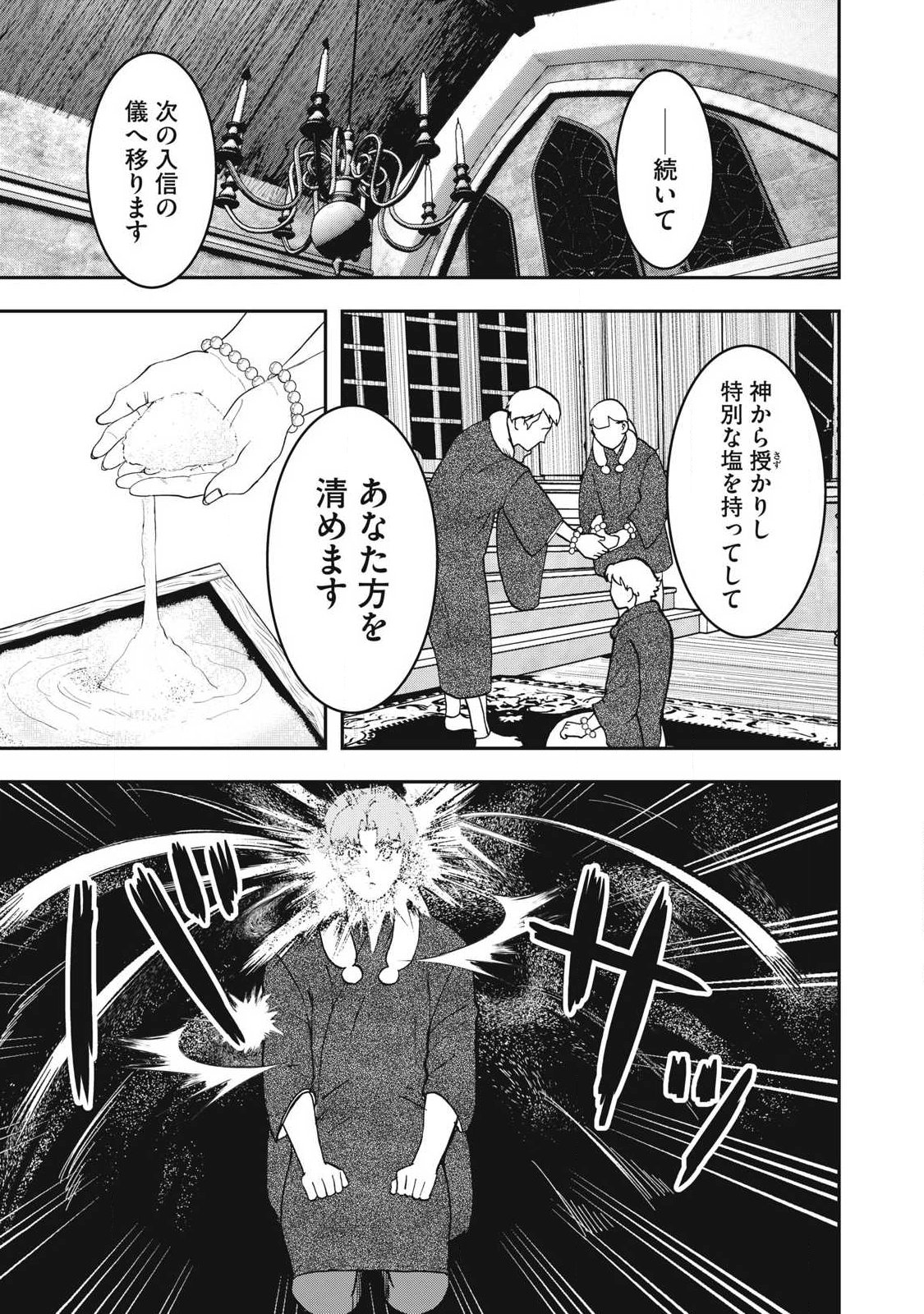 INNU Chapter 60 page 7 - nihonkuni.com