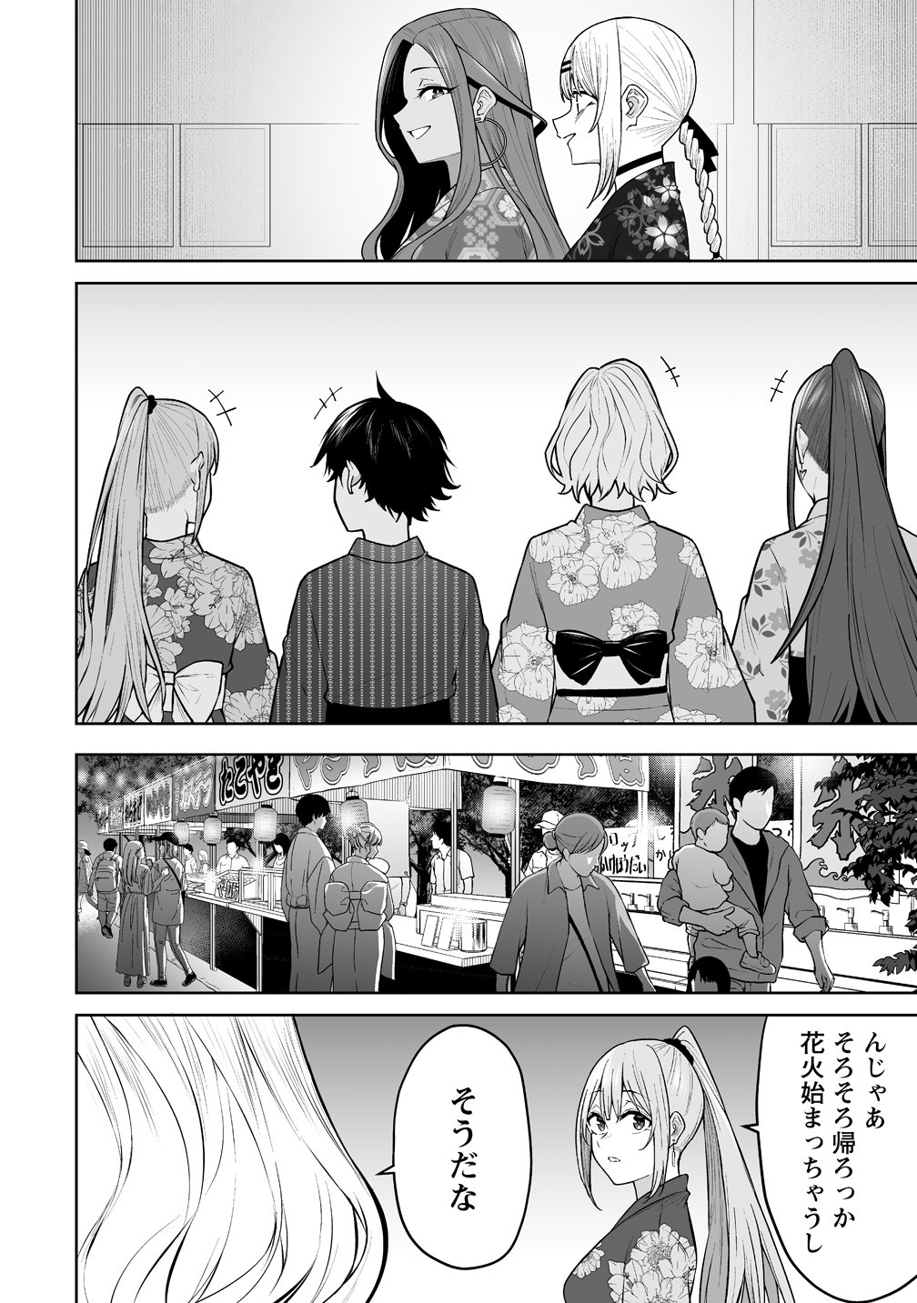Read IMAIZUMIN-CHI WA DOUYARA GAL NO TAMARIBA NI NATTERU RASHII Chapter 48 [High Quality / Full] - Page 8 - nicomanga.net