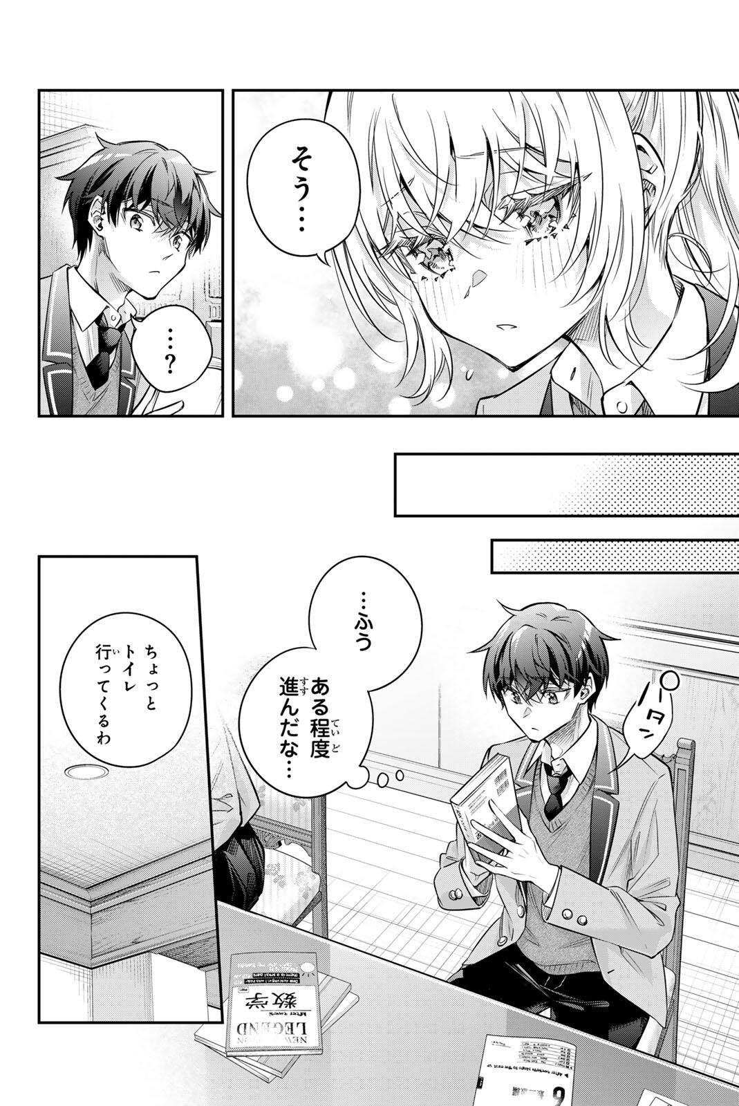 TOKIDOKI BOSOTTO ROSHIAGO DE DERERU TONARI NO ALYA-SAN Chap 76 - Pic 8