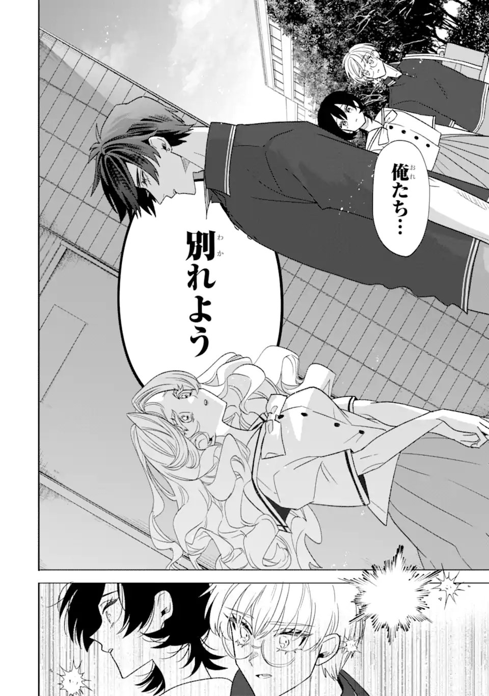 Read OTAKU MO KOI MO RENSA SURU Chapter 33.4 [High Quality / Full] - Page 8 - nicomanga.net