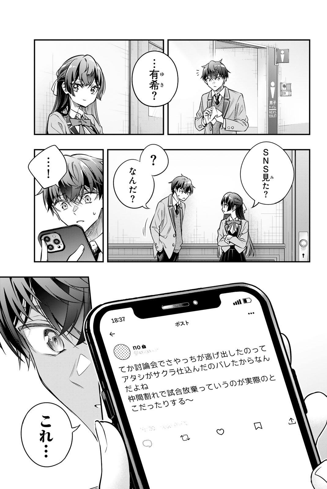 TOKIDOKI BOSOTTO ROSHIAGO DE DERERU TONARI NO ALYA-SAN Chap 76 - Pic 9