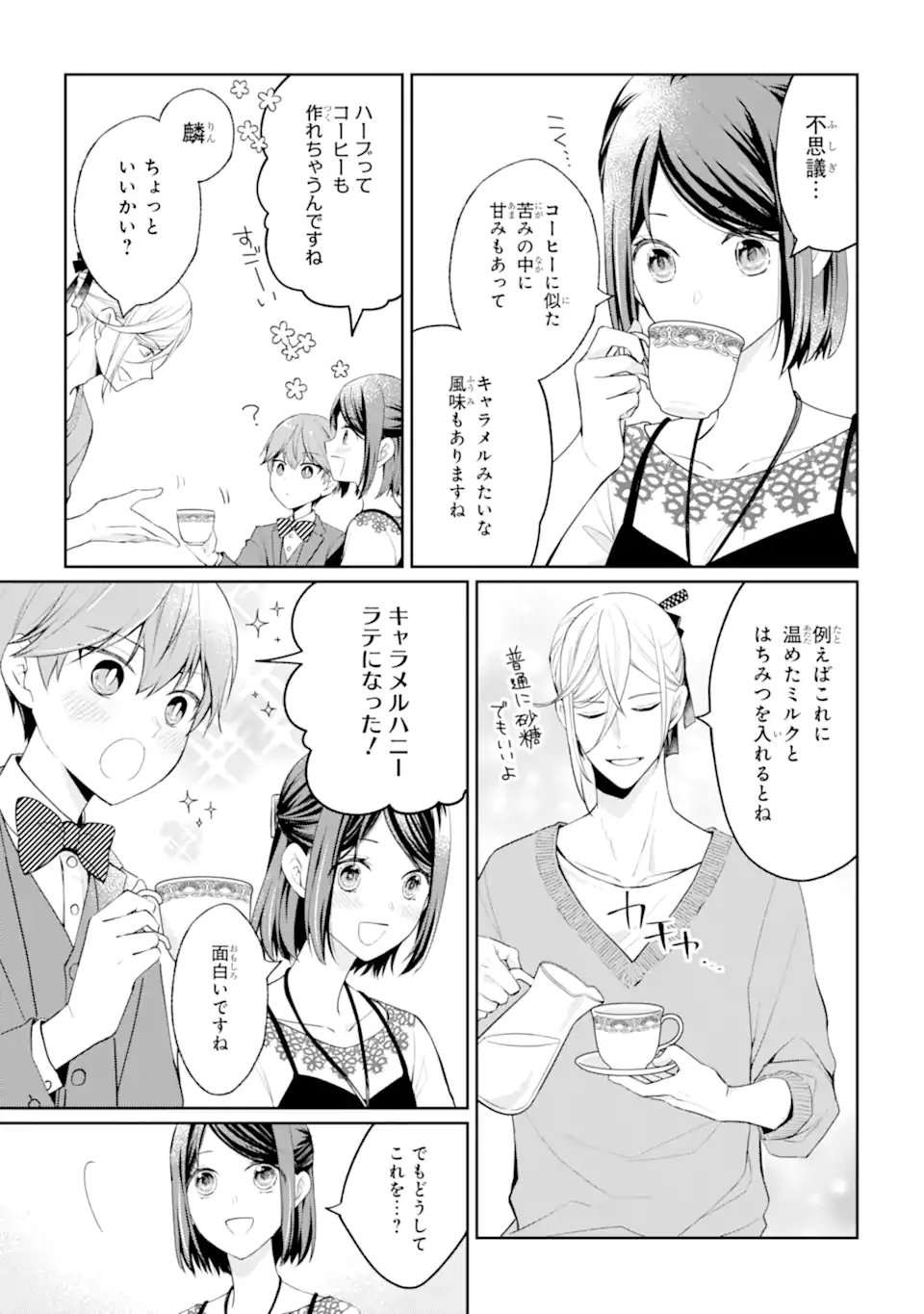 MUSHOKU NO WATASHI TO TENNEN HĀBU ŌJI NO MAJO RESHIPI Chapter 6.3 page 9 - nihonkuni.com
