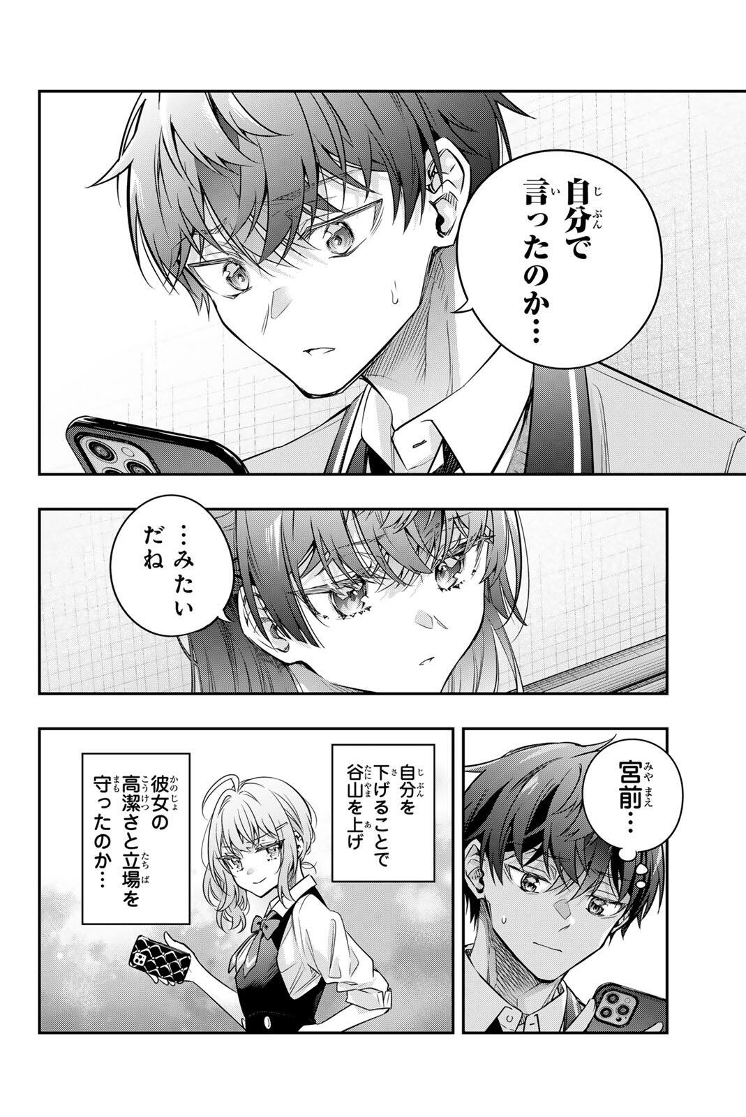 TOKIDOKI BOSOTTO ROSHIAGO DE DERERU TONARI NO ALYA-SAN Chap 76 - Pic 10