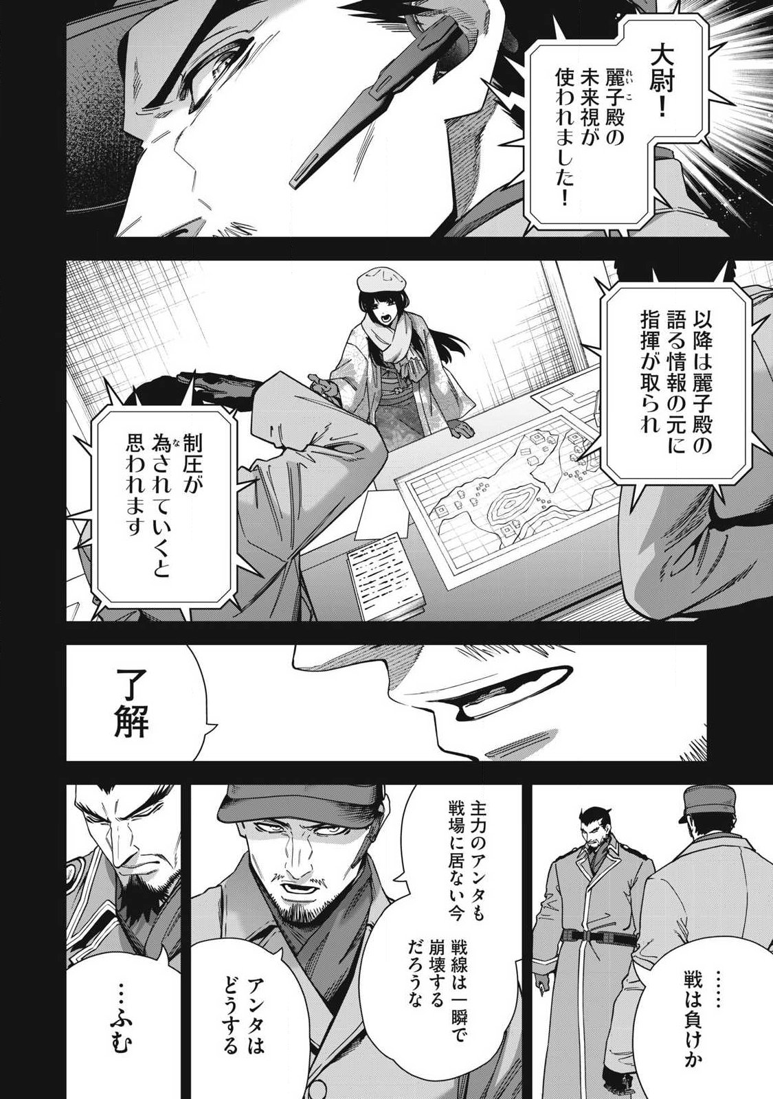 Read SHIMATSUYA SOJI Chapter 43 [High Quality / Full] - Page 10 - nicomanga.com