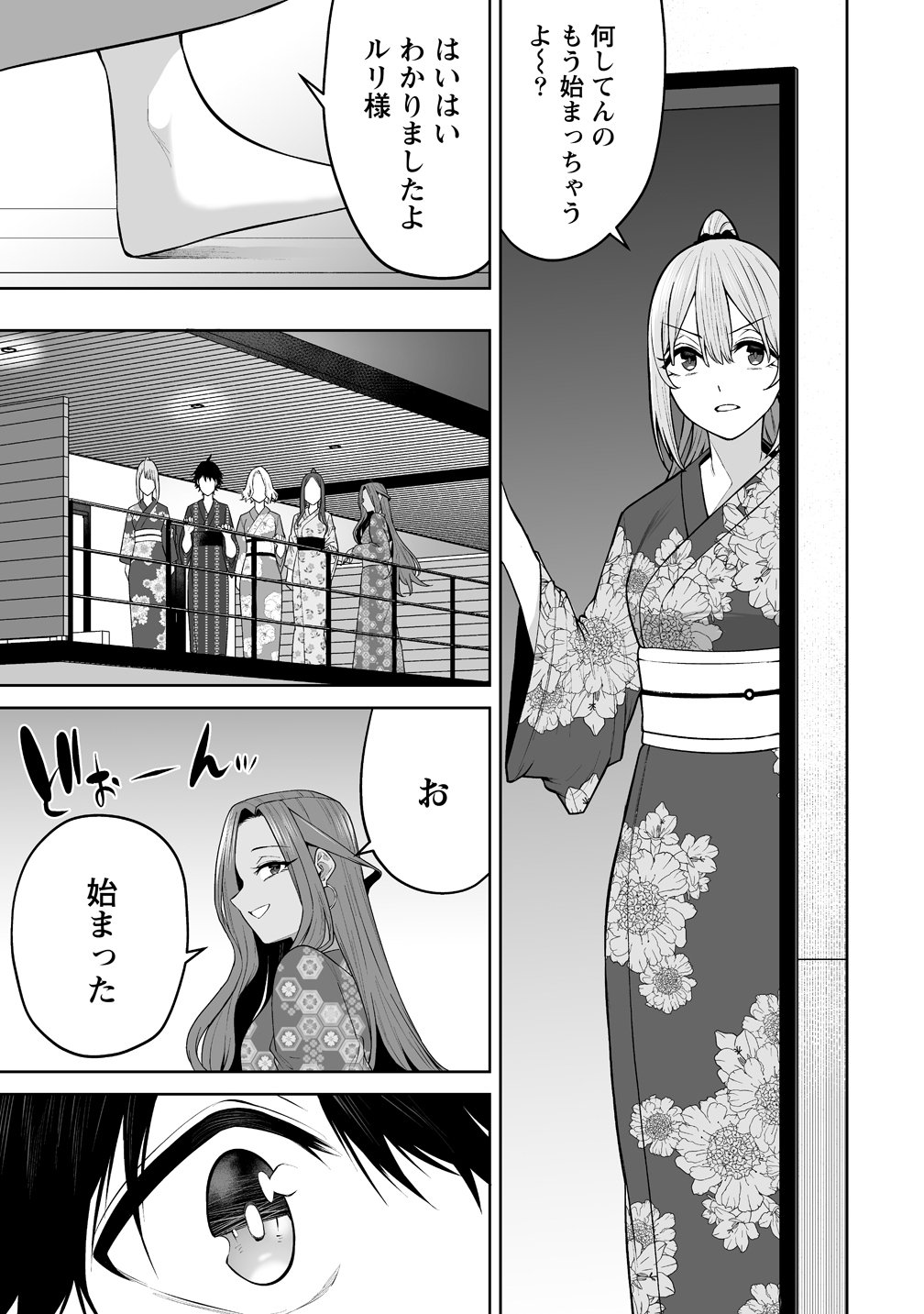 Read IMAIZUMIN-CHI WA DOUYARA GAL NO TAMARIBA NI NATTERU RASHII Chapter 48 [High Quality / Full] - Page 11 - nicomanga.net