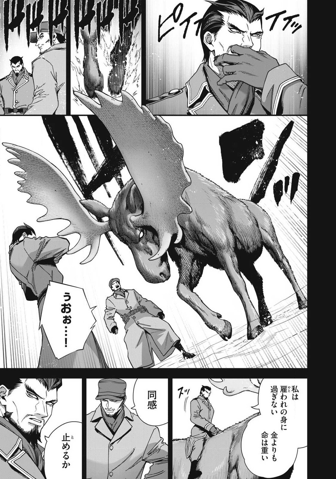 Read SHIMATSUYA SOJI Chapter 43 [High Quality / Full] - Page 11 - nicomanga.com
