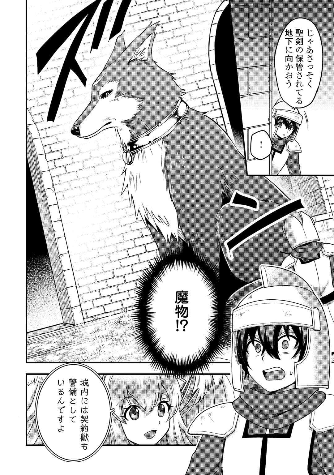 Read FUGUUSHOKU TO BAKA NI SAREMASHITA GA, JISSAI WA SOREHODO WARUKU ARIMASEN? (MANGA) - RAW Chapter 53 [High Quality / Full] - Page 12 - nicomanga.net