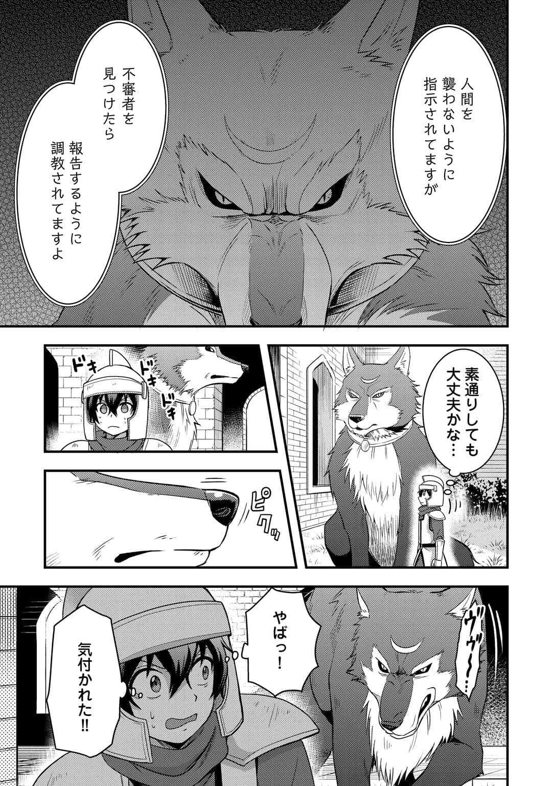 Read FUGUUSHOKU TO BAKA NI SAREMASHITA GA, JISSAI WA SOREHODO WARUKU ARIMASEN? (MANGA) - RAW Chapter 53 [High Quality / Full] - Page 13 - nicomanga.net