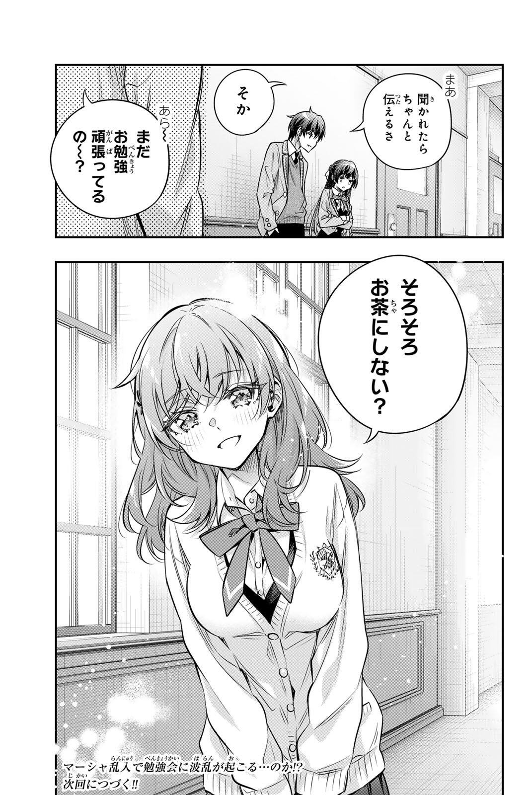 TOKIDOKI BOSOTTO ROSHIAGO DE DERERU TONARI NO ALYA-SAN Chap 76 - Pic 13